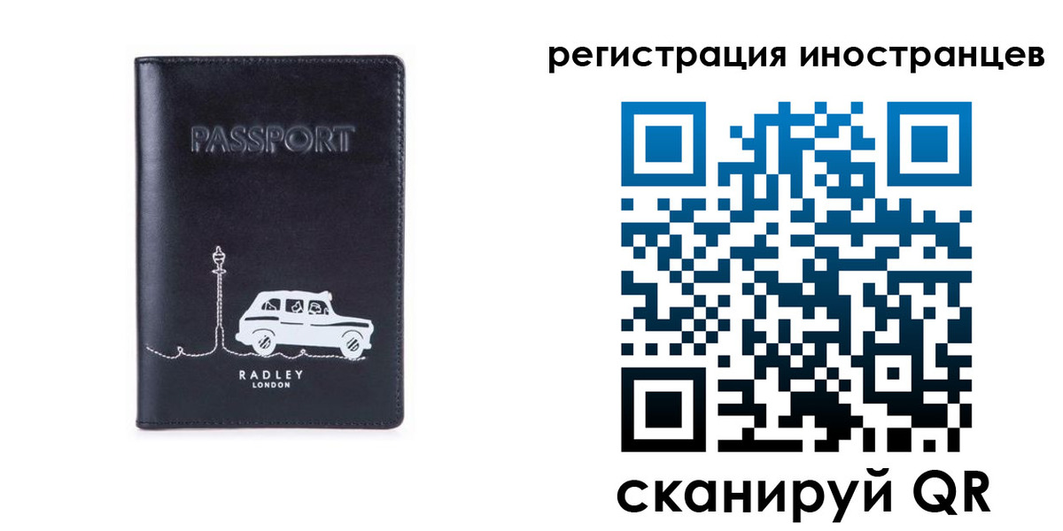 регистрация для школы в Лесозаводске