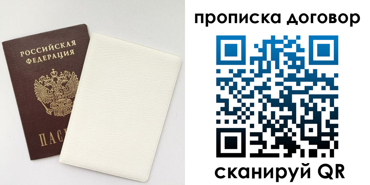 найти адрес прописки в Лесозаводске